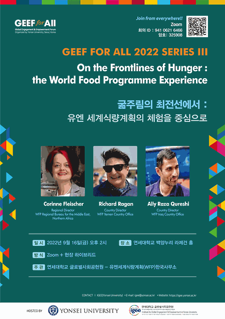 [IGEE] GEEF for ALL 2022 Series 3:  On the Frontlines of Hunger : the World Food Programme Experience (9/16)